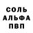 Метадон кристалл S. Silv