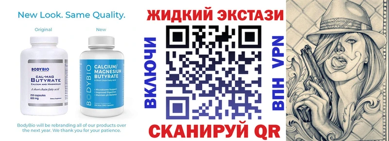 БУТИРАТ вода Дятьково