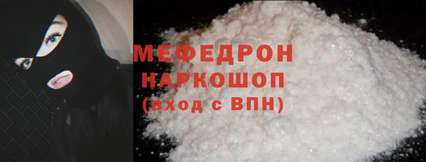мефедрон мука Нефтегорск