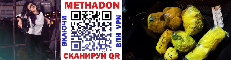 Купить закладки Дятьково Метадон кристалл