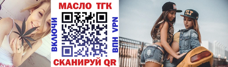 ТГК вейп  Купить  Дятьково 
